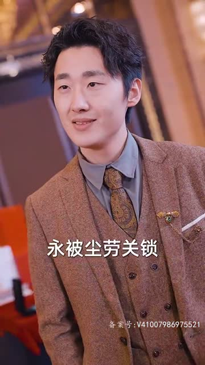 超然 (83集) 超然 (83集)短剧点击左下角看全集