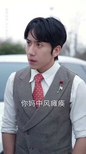 我们要互相亏欠(31集) 我们要互相亏欠(31集)超级好看短剧推荐