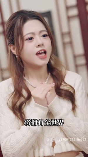 顶级练习生!夫人要出道(99集) 顶级练习生!夫人要出道(99集)一起看短剧下集更精彩