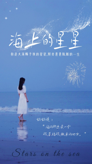 海上的星星(66集) 海上的星星(66集)这部短剧太好看了