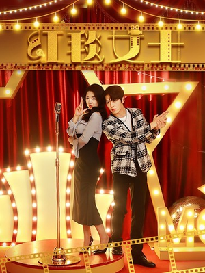红毯女士(80集) 红毯女士(80集)短剧全系列永久免费