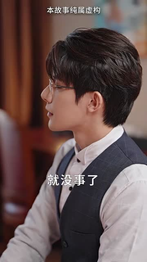 夜先生捡的小可怜美人有太多的心眼(100集) 夜先生捡的小可怜美人有太多的心眼(100集)每天热门短剧推荐