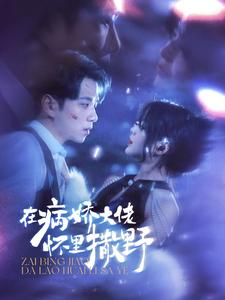 爱意落于星海(100集) 爱意落于星海(100集)短剧全集投屏大屏看