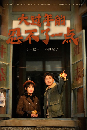 旧雪焕新生(60集) 旧雪焕新生(60集)短剧完结全集限免刷