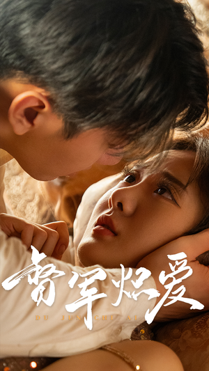 督军炽爱(60集) 督军炽爱(60集)短剧大结局全集特惠