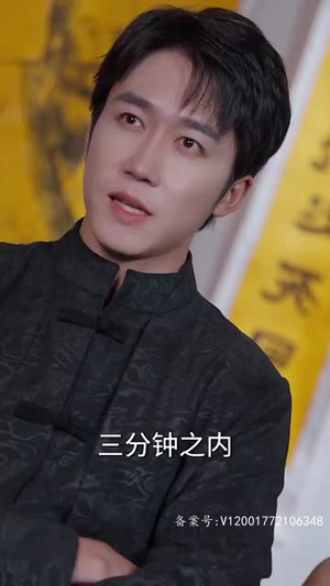 逆天医神(94集) 逆天医神(94集)好看的短剧一定要分享