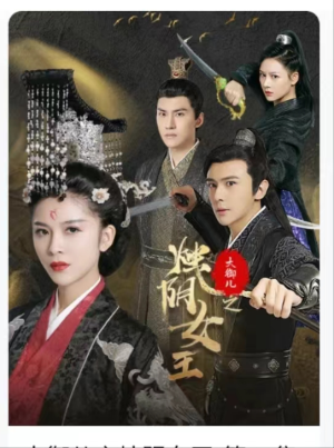 大御儿之烛阴女王(20集) 大御儿之烛阴女王(20集)热门古装短剧推荐
