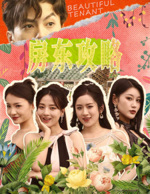 房东先生,别逃(79集) 房东先生,别逃(79集)短剧热播全集免费追