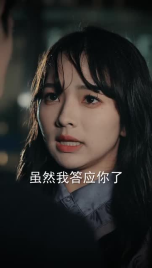 对我而言危险的他(全集) 对我而言危险的他(全集)深夜短剧推荐精彩片段