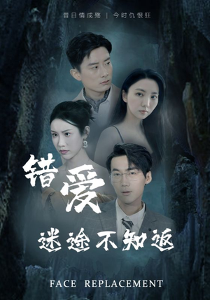 错爱迷途不知返(70集) 错爱迷途不知返(70集)精彩的短剧又来了