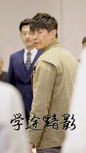 学途黯影(31集) 学途黯影(31集)短剧全系列免费畅享