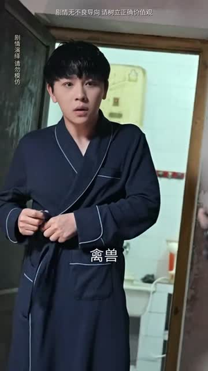 我买通三界(67集) 我买通三界(67集)悟空游览器免费看短剧