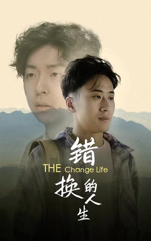 错换的人生(150集) 错换的人生(150集)短剧全集大结局完整版