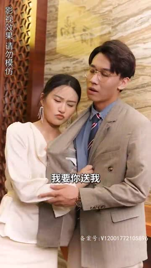 闪婚霸总放肆宠(83集) 闪婚霸总放肆宠(83集)好看又上头的红果短剧