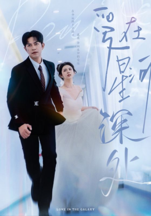 先婚后爱(82集) 先婚后爱(82集)好看的短剧追到爽