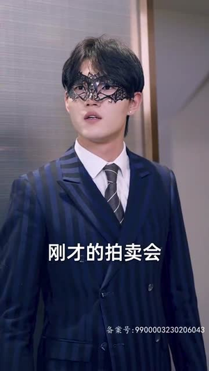 请跟我的老公结婚吧(66集) 请跟我的老公结婚吧(66集)男频热门短剧片段