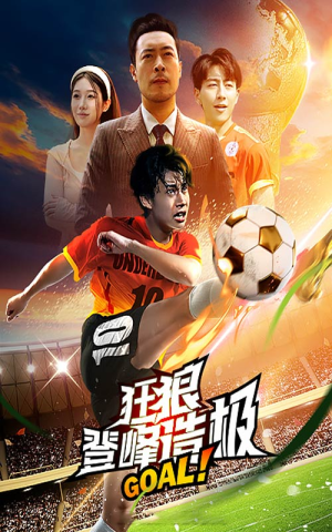 狂狼:登峰造极(78集) 狂狼:登峰造极(78集)热门短剧推荐给你