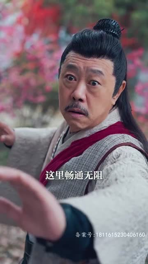 练气十万年(98集) 练气十万年(98集)重生之追夫火葬场短剧