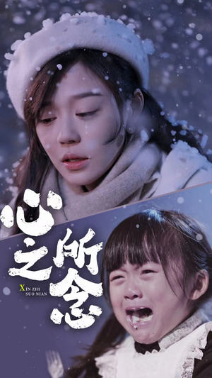 心之所念(87集) 心之所念(87集)精彩短剧天天更新