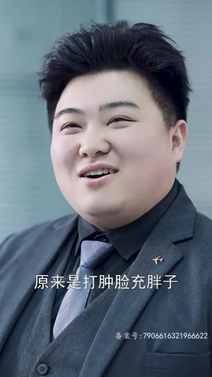 太太别卷了,你老公是首富(50集) 太太别卷了,你老公是首富(50集)短剧结局篇全集直通
