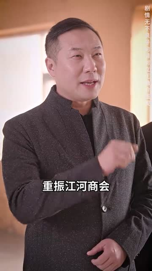 弃少归来我才是大少爷(199集) 弃少归来我才是大少爷(199集)红果短剧免费看剧