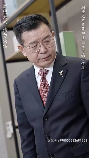 修仙归来当奶爸(102集) 修仙归来当奶爸(102集)花生短剧热门短剧