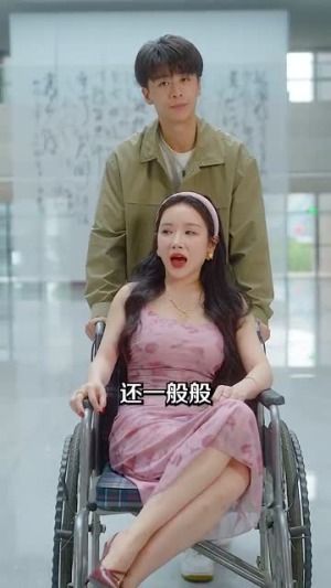家有房客美娇娘(100集) 家有房客美娇娘(100集)好看又上头的短剧来了