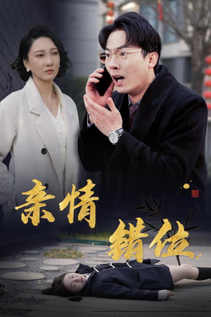 预料之外的爱(30集) 预料之外的爱(30集)精彩短剧每天更新