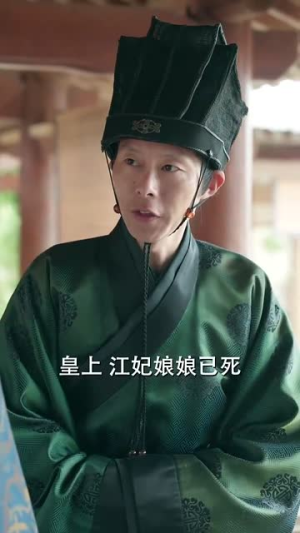 为妃作歹(79集) 为妃作歹(79集)短剧完整版大结局