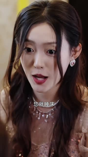 报告少夫人又去山上练功啦(87集) 报告少夫人又去山上练功啦(87集)深夜短剧精彩分享