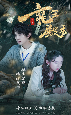 都市巅峰仙尊(99集) 都市巅峰仙尊(99集)短剧完整版全集放送