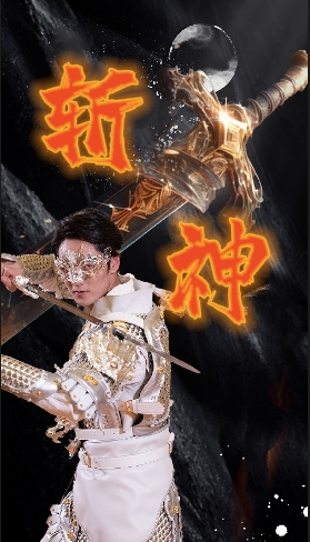 新斩神(84集) 新斩神(84集)每日短剧分享更新