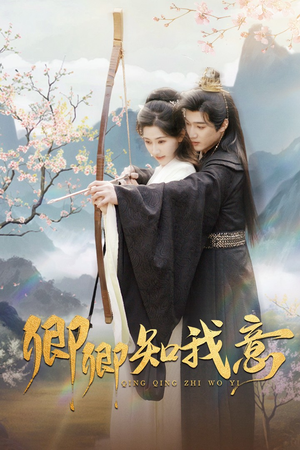 卿卿知我意(82集) 卿卿知我意(82集)火热短剧正在热播