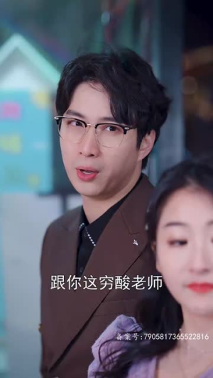 危险又迷人的她(50集) 危险又迷人的她(50集)短剧超清全集在线看