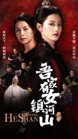 吾家有女镇山河(70集) 吾家有女镇山河(70集)短剧精彩不容错过