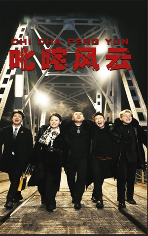 叱咤风云(78集) 叱咤风云(78集)短剧热播中抢先看