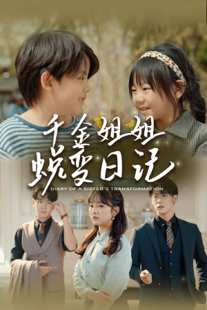 如果家人可以重选(87集) 如果家人可以重选(87集)短剧高分全集在线刷