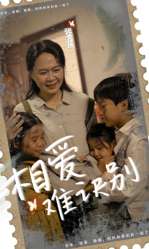 相爱难诀别(85集) 相爱难诀别(85集)百亿好看短剧推荐