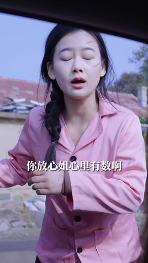女老板的逆袭(100集) 女老板的逆袭(100集)全集短剧大结局抢先看