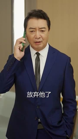 闪婚50岁(95集) 闪婚50岁(95集)火爆短剧正在热播