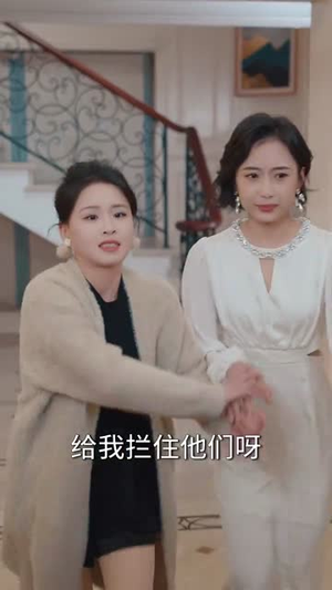 穿成养子假少，开局我只想跑路（83集）短剧大结局超前点映