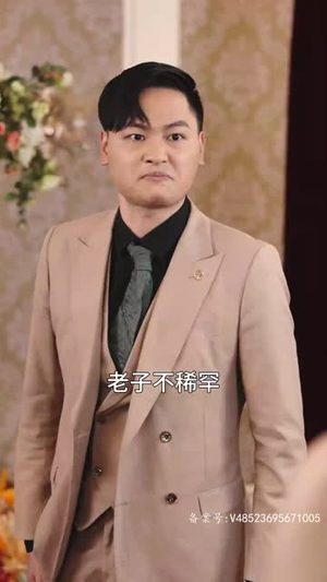 离婚后,我不装穷了(99集) 离婚后,我不装穷了(99集)短剧宝藏全集限免看