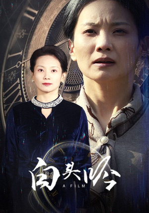 白头吟(32集) 白头吟(32集)短剧合集蓝光画质