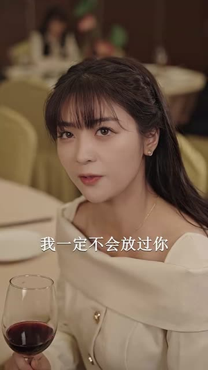 总裁夫人的反攻手册(94集) 总裁夫人的反攻手册(94集)这个短剧太好看了