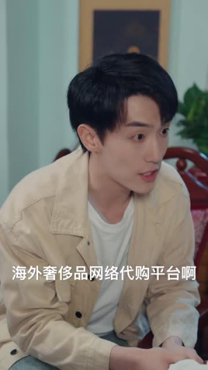 假如我是负二代(85集) 假如我是负二代(85集)新番短剧计划好剧分享