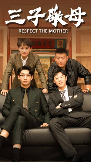 孝字当头(68集) 孝字当头(68集)在红果短剧免费看全集