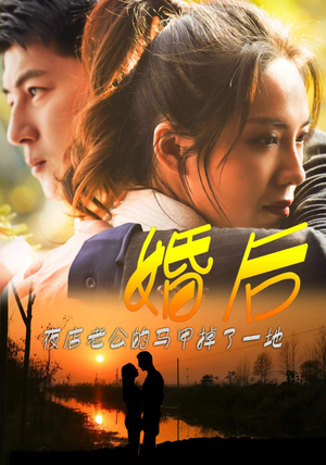 婚后夜店老公的马甲掉了一地(89集) 婚后夜店老公的马甲掉了一地(89集)热播短剧停不下来