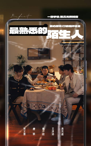 最熟悉的陌生人(37集) 最熟悉的陌生人(37集)好看的短剧一定要分享