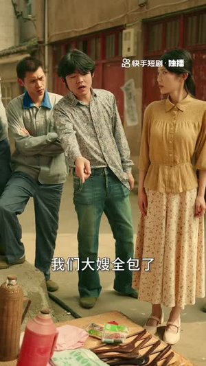 你好!八零年代(12集) 你好!八零年代(12集)短剧全季限免大放送