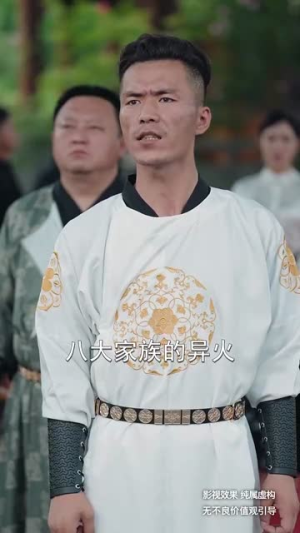 三千异火证仙道(62集) 三千异火证仙道(62集)新番短剧计划好剧分享